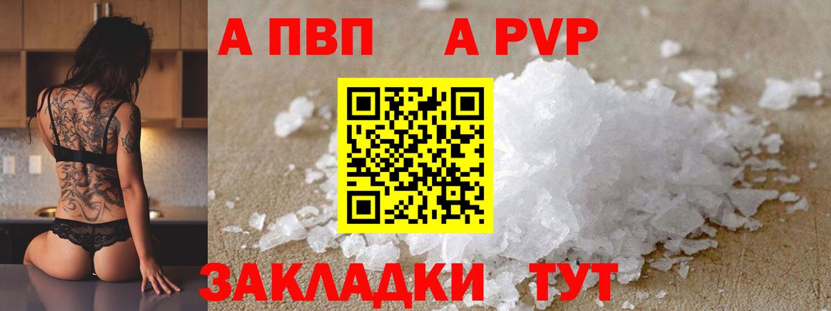 APVP VHQ Майкоп