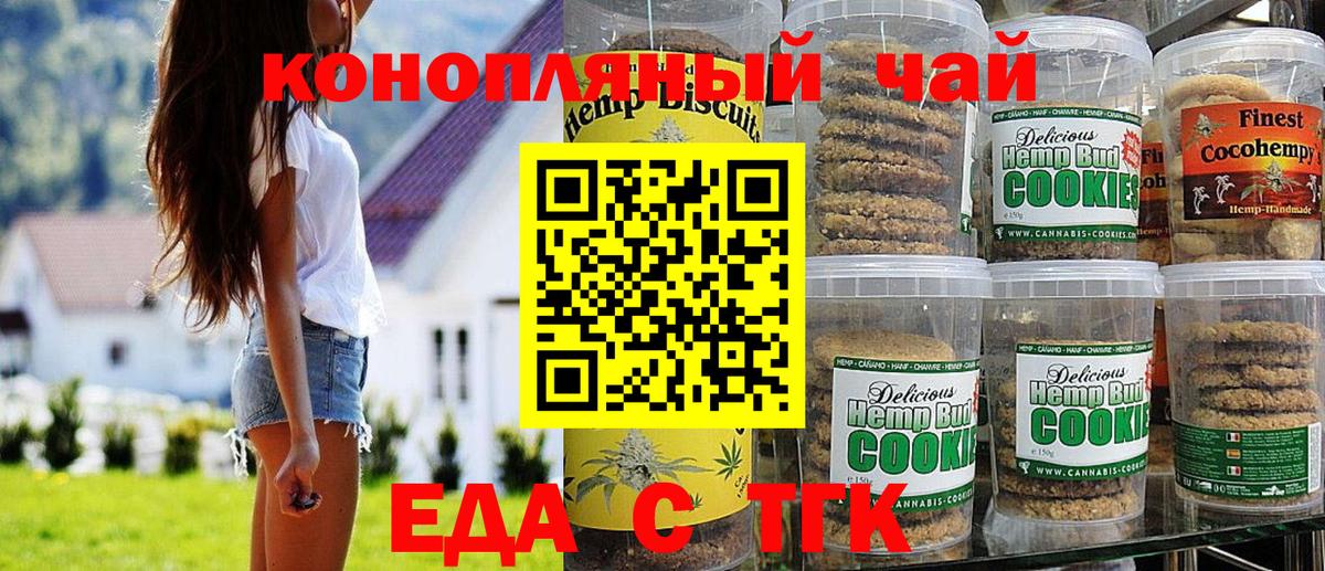 Cannafood конопля  Вход с VPN  Майкоп 
