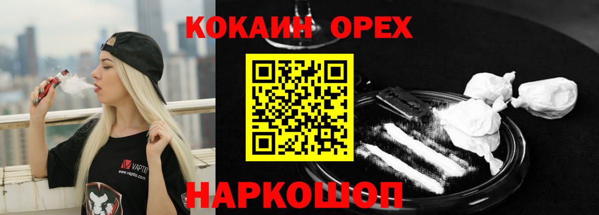 Майкоп  Кокаин Перу  КОКАИН Fish Scale  КОКАИН  Вход с VPN 