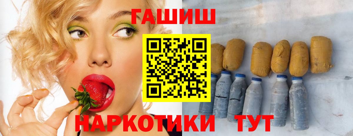 Гашиш гашик  Гашиш Cannabis  Майкоп  Вход с VPN 