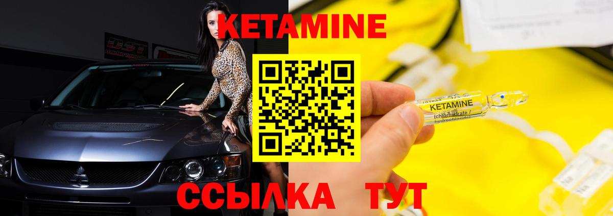 Кетамин ketamine Майкоп