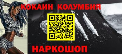 кокаин перу Жуковский