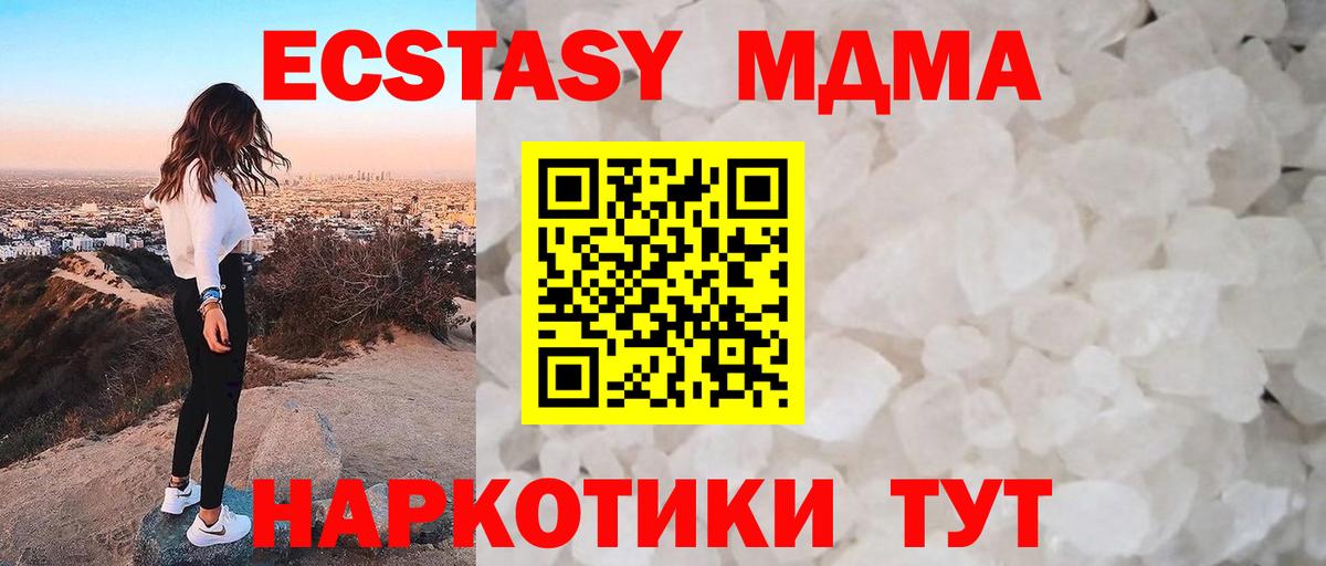 Майкоп  MDMA VHQ  Вход с VPN 