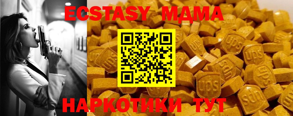 MDMA молли Майкоп
