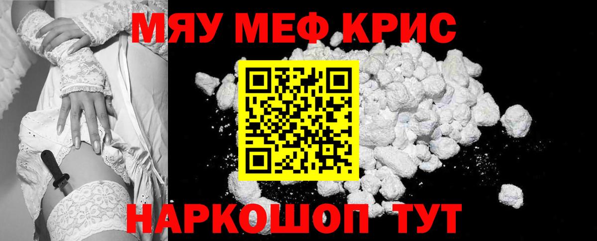 Майкоп  МЯУ-МЯУ  Вход с VPN  Мефедрон VHQ 