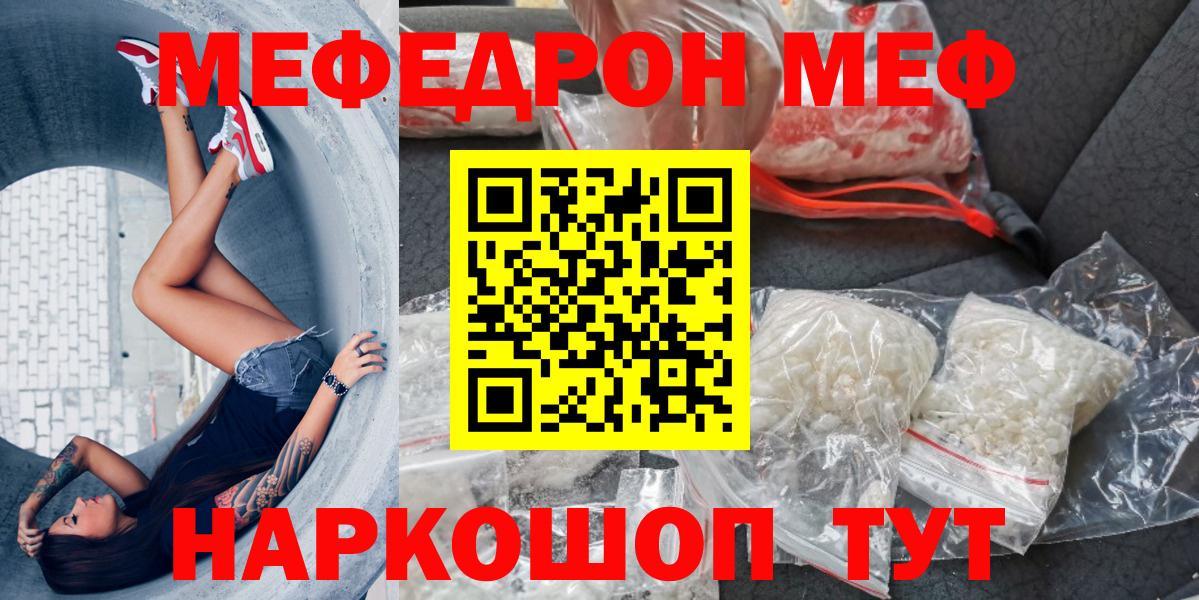 МЕФ  Майкоп