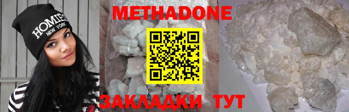 Метадон мёд  площадка формула  omg онион  Вход с VPN  Майкоп  Метадон methadone 