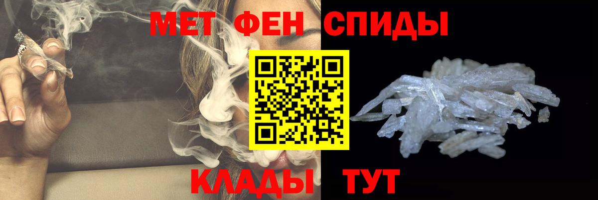 Первитин мет  Вход с VPN  Майкоп 